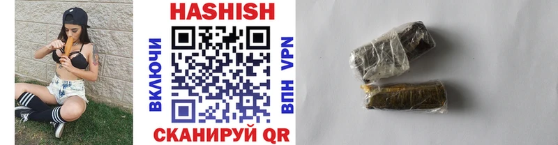 ГАШИШ ice o lator Вилючинск