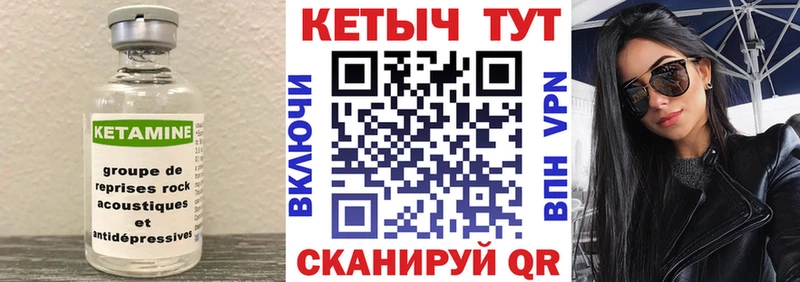 Кетамин ketamine  Купить закладки  Вилючинск 